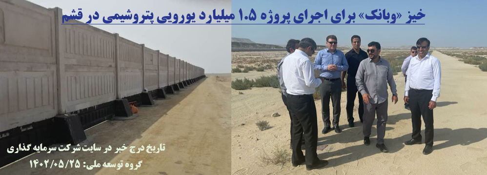 وبانک