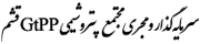 QIPICo